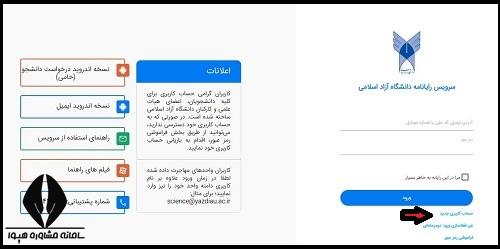 ایمیل دانشجویی